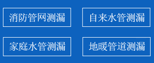 绥滨县暗管漏水检测