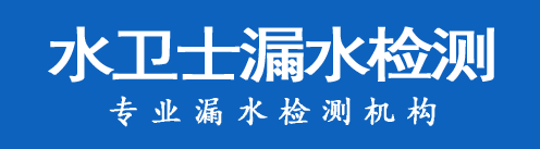 绥滨县暗管漏水检测