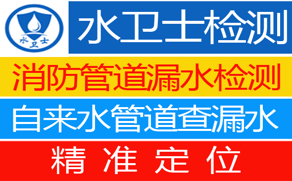 绥滨县暗管漏水检测